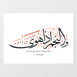 Vinilos Para Cristales Quranic Arabic Calligraphy – Surah An-Najm