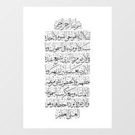 Vinilos Para Cristales Quranic Arabic Calligraphy – Surah An-Najm