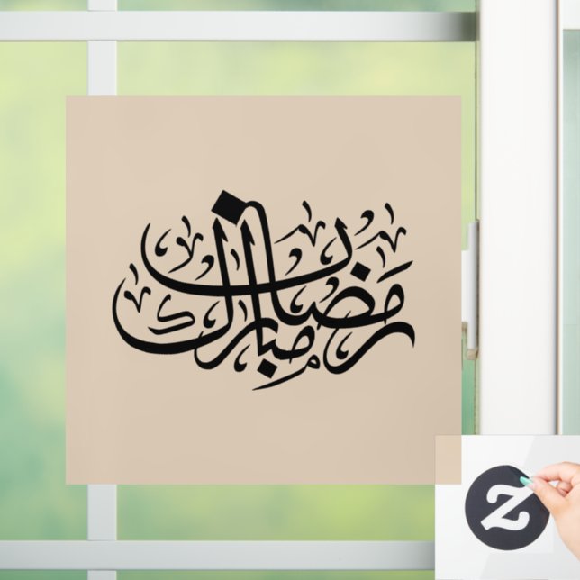 Vinilos Para Cristales Ramadan Mubarak Arabic Calligraphy Minimal Wall Ar (Hogar)
