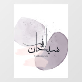Vinilos Para Cristales SubhanAllah Arabic Calligraphy – Minimal Elegant 
