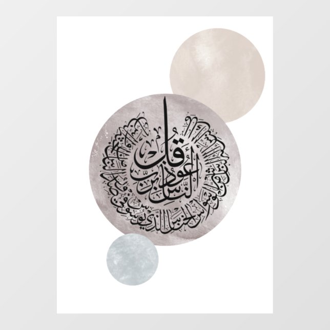 Vinilos Para Cristales Surah An-Nas Islamic Arabic Calligraphy – Thuluth  (Hoja)