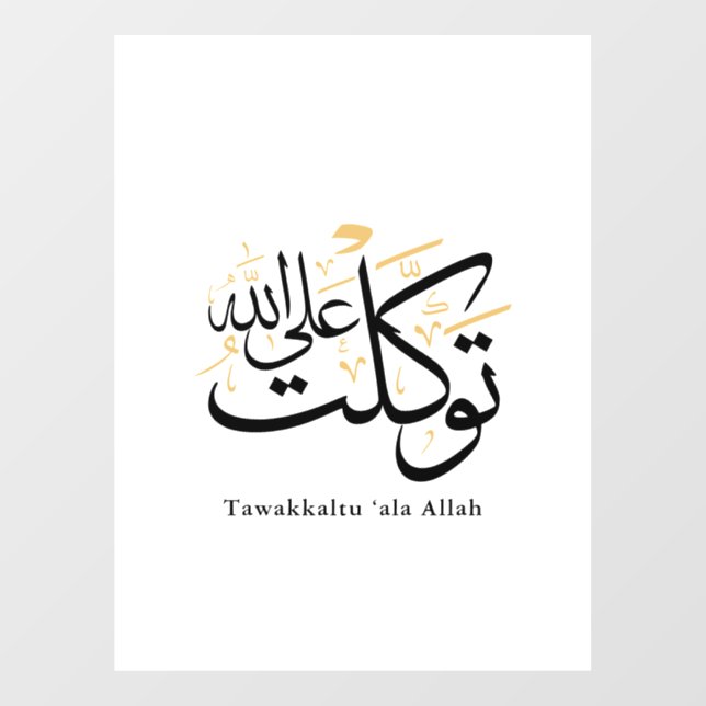 Vinilos Para Cristales Tawakkaltu ‘Ala Allah – Arabic Thuluth Minimal Art (Hoja)