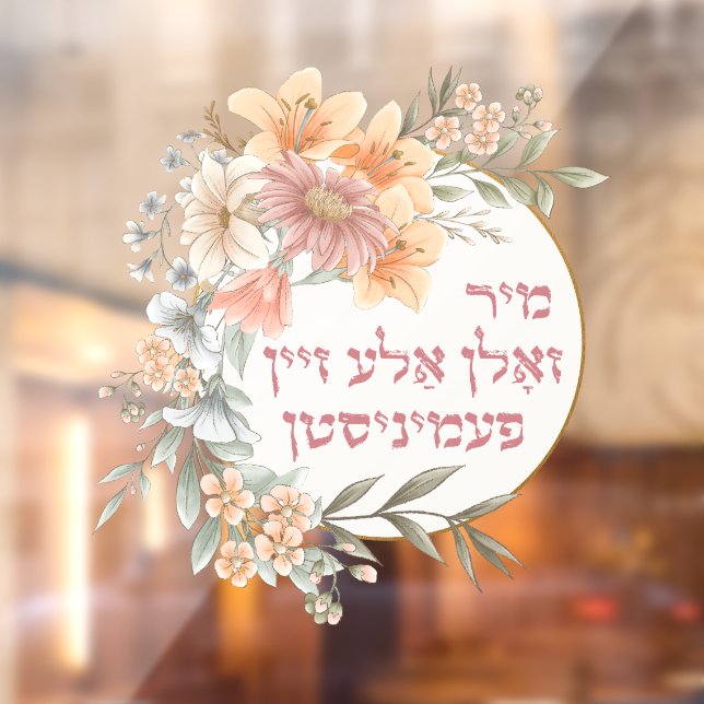 Vinilos Para Cristales Yiddish Todos deberíamos ser feministas - mujeres  (Hoja 2)