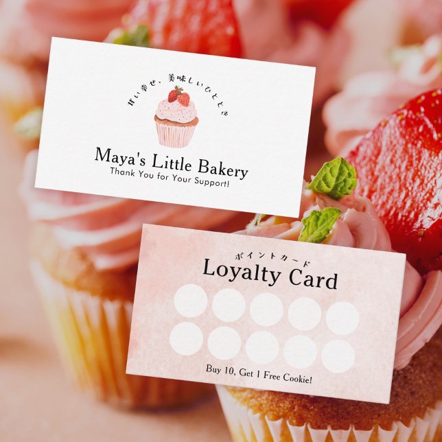 Visita Tarjeta de Lealtad de Panadería de Cupcake de Fres (Subido por el creador)