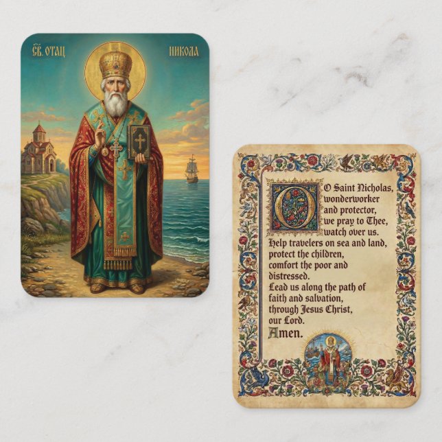 Visita tarjeta de oración de San Nicolás (Anverso / Reverso)