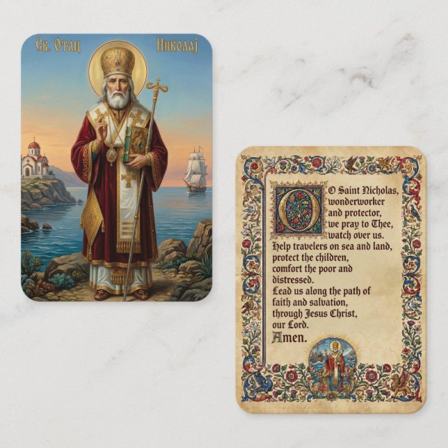 Visita tarjeta de oración de San Nicolás (Anverso / Reverso)