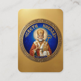 Visita tarjeta de oración de San Nicolás