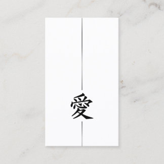 Visita Tarjeta de presentación del símbolo kanji del amor