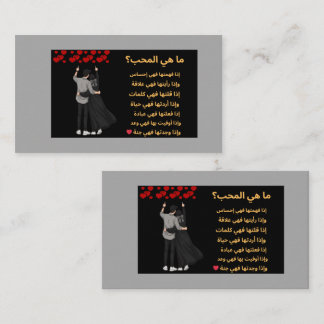 Visita Tarjeta de Shayari de amor en urdu | Diseño de poe