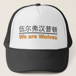 Wolves Ay We - Camionero Gorra