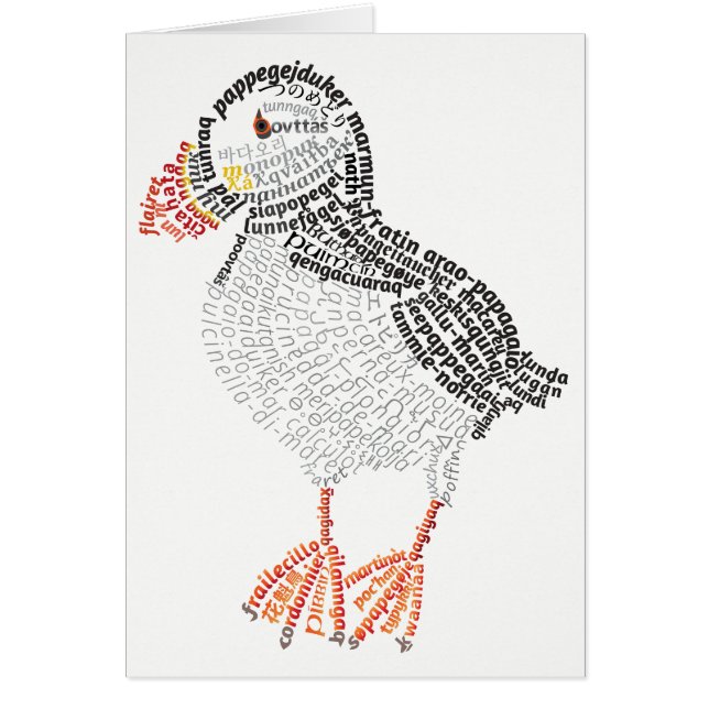 World Word Puffin Card (Frente)