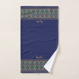 Wudu Blue Perian Flowers Custom Name Wudhu Towel