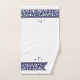 Wudu Blue & White Floral Border Personalised Wudhu