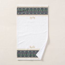 Wudu White Perian Flowers Custom Name Wudhu Towel