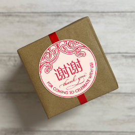 "xiexie" chino Gracias Pegatina (Beige)