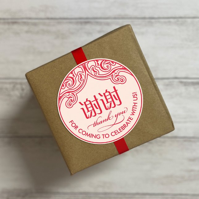 "xiexie" chino Gracias Pegatina (Beige) (Subido por el creador)