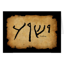 … y llamada del shalt de mil su "Yeshua conocido