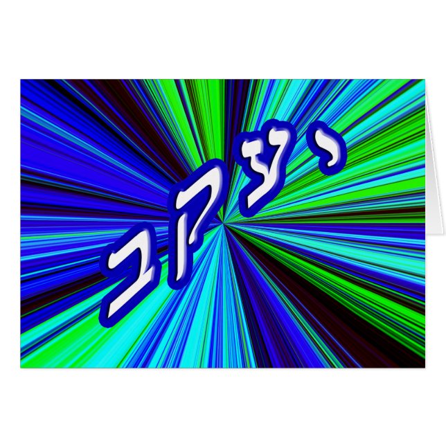 Yaacov, inglesado a Jacob (Anverso (Horizontal))