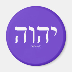 Yahweh (en hebreo) imán de las letras blancas