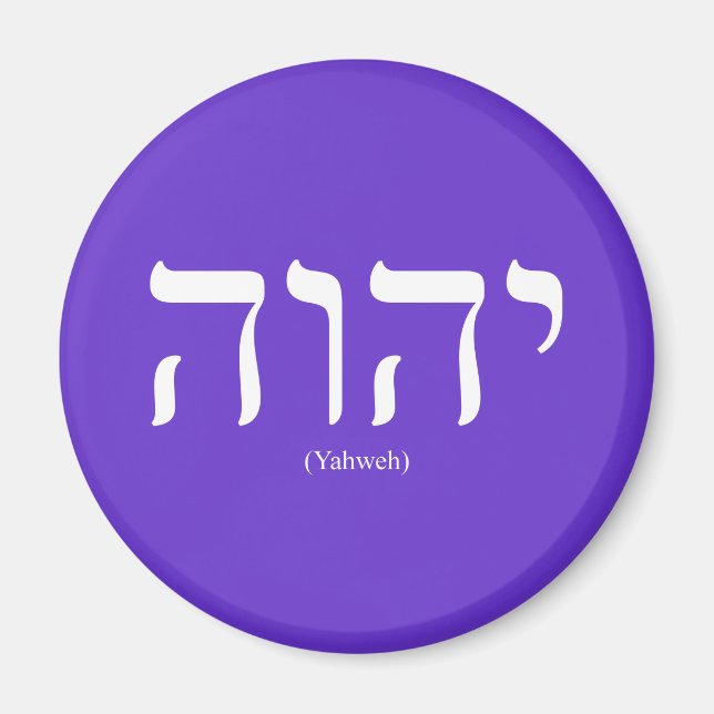 Yahweh (en hebreo) imán de las letras blancas (Frente)