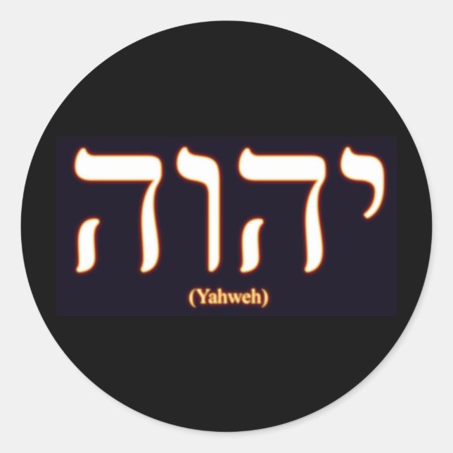 Yahweh (escrito en hebreo) Pegatina (Anverso)