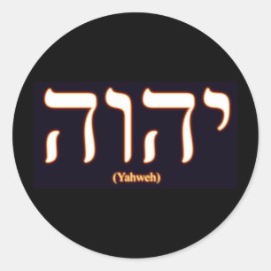 Yahweh (escrito en hebreo) Pegatina