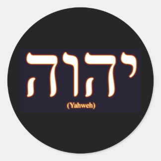 Yahweh (escrito en hebreo) Pegatina