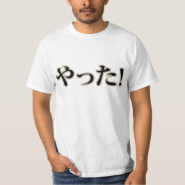 ¡Yatta! (¡Lo hice!) Camisa Hiragana japonesa