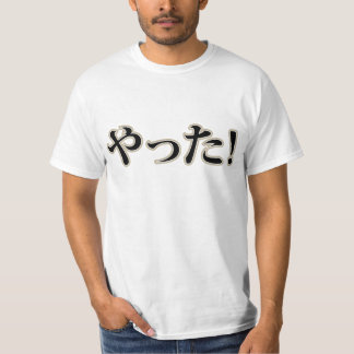 ¡Yatta! (¡Lo hice!) Camisa Hiragana japonesa