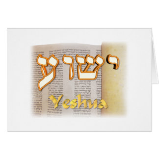 Yeshua en hebreo