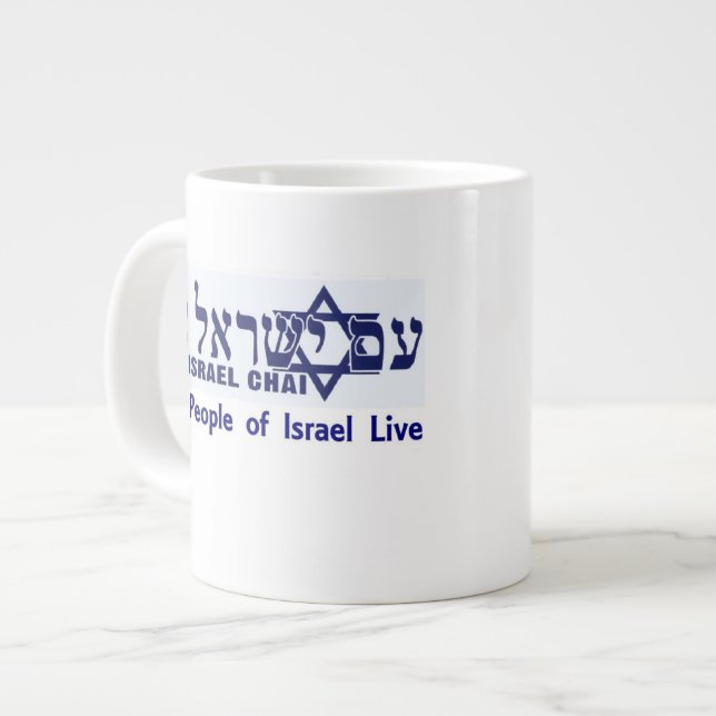 Yisrael Chai -- Taza mesiánica v1 de la Tri Unidad (Izquierda)