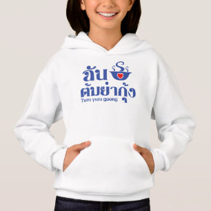 Yo corazón (amor) Tom Yum Goong ~ comida tailandes