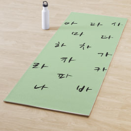 Yoga Mat Hangeul