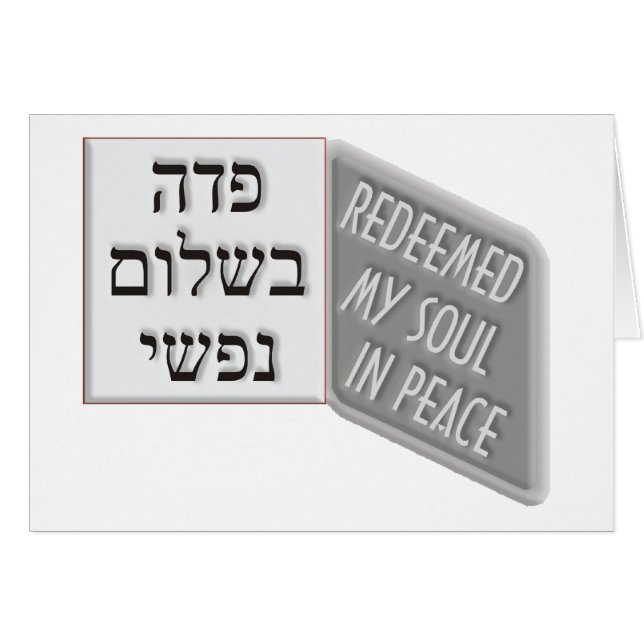 Yud Tes Kislev (Anverso (Horizontal))