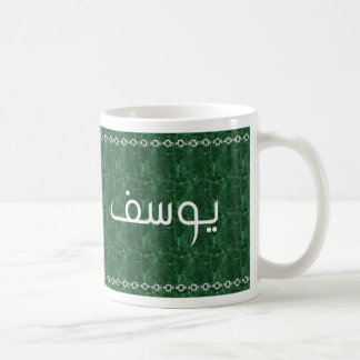 Yusuf en taza verde con clase árabe