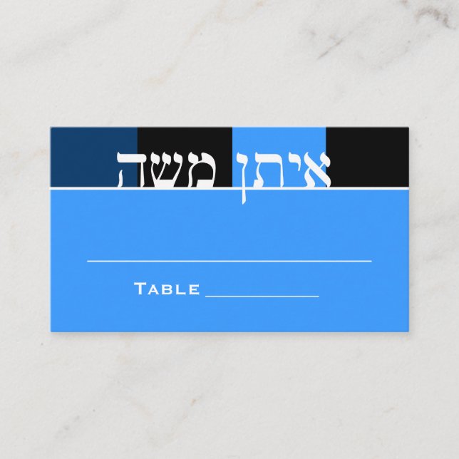 Zachary Bar Mitzvah Table Place Tarjetas (Anverso)