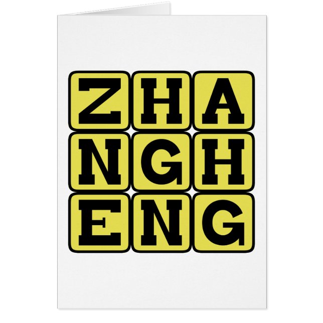 Zhang Heng, inventor chino (Frente)