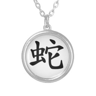Zodiaco chino - collar de la serpiente
